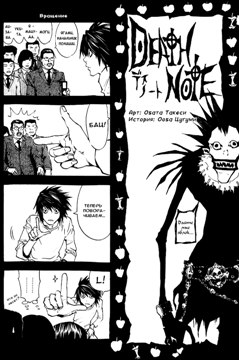 Death note